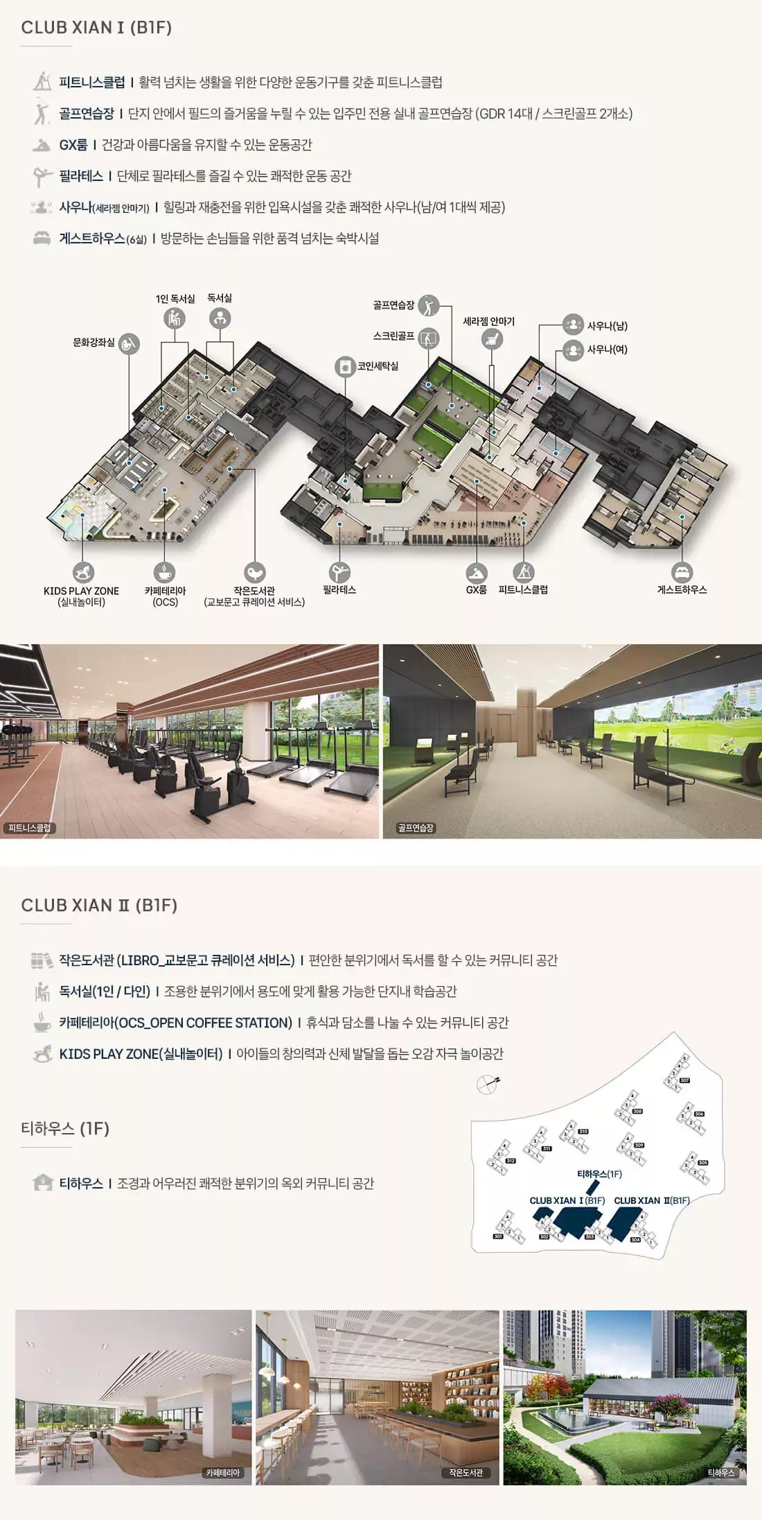 커뮤니티1
