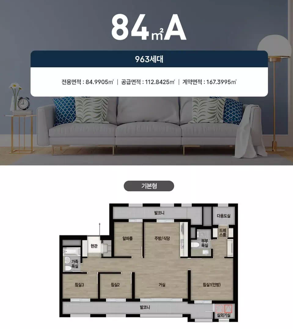 84a